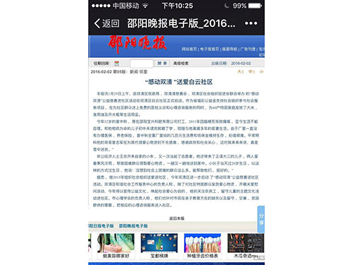 進(jìn)社區(qū)新聞報(bào)道